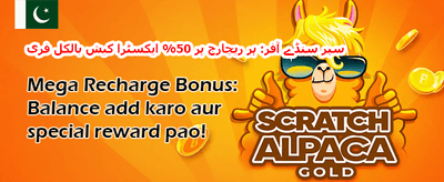 ڈیلی ری لوڈ بونس promotion banner