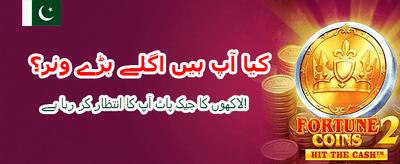 آج ہی لاگ ان کریں اور جیتیں