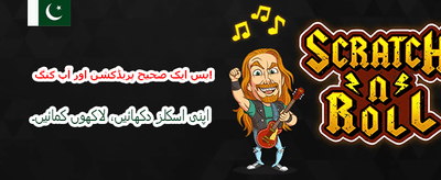 ابھی ایپ ڈاؤن لوڈ کریں اور کھیلیں